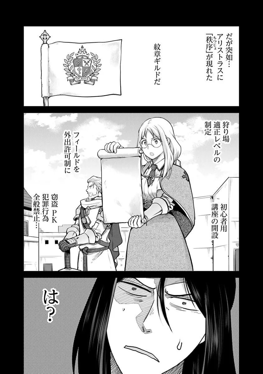 Mijissou no Last Boss-tachi ga Nakama ni narimashita - Chapter 37 - Page 22