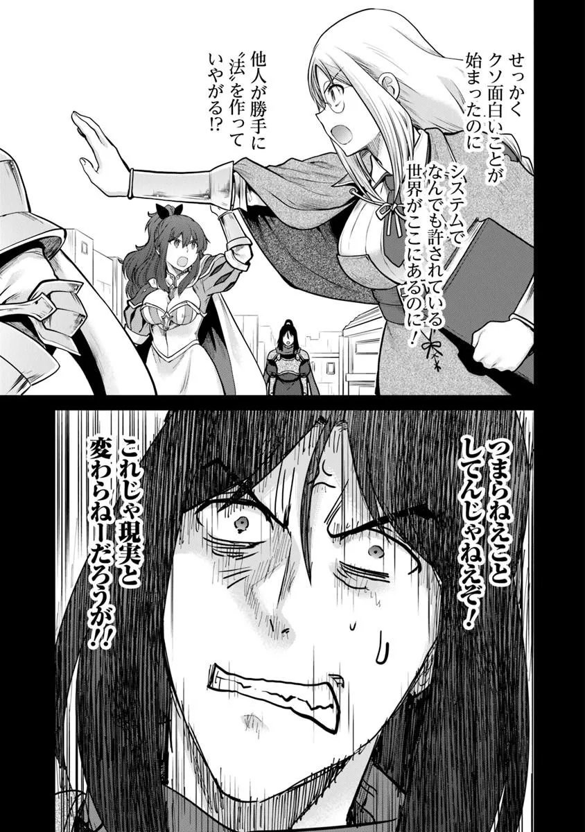 Mijissou no Last Boss-tachi ga Nakama ni narimashita - Chapter 37 - Page 23