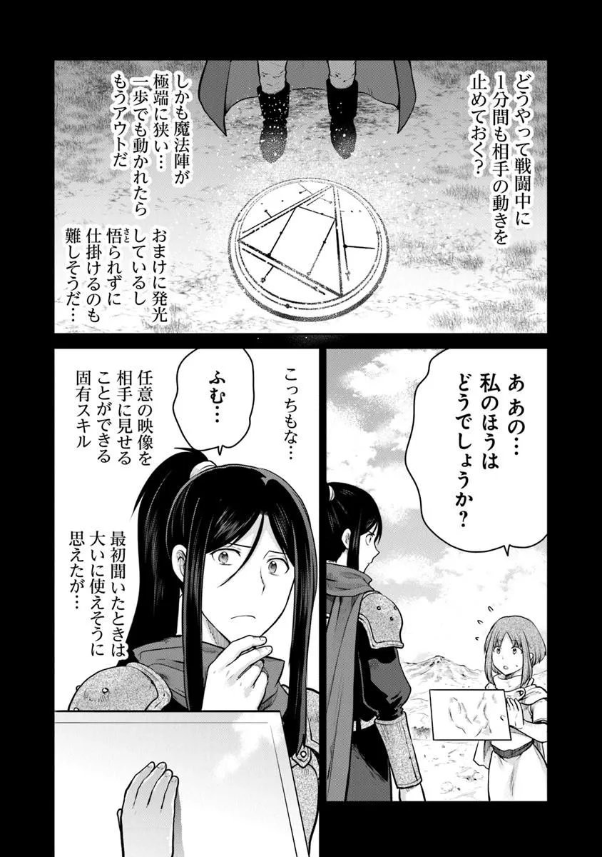 Mijissou no Last Boss-tachi ga Nakama ni narimashita - Chapter 37 - Page 26