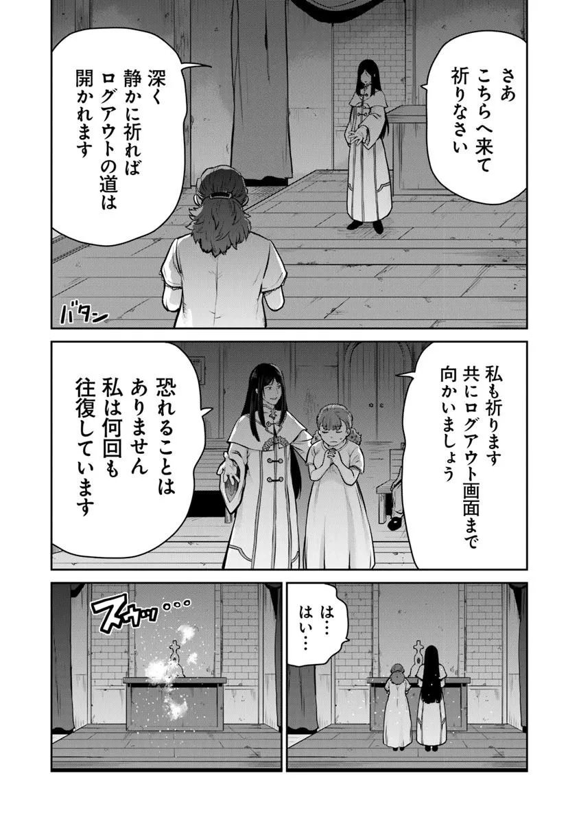 Mijissou no Last Boss-tachi ga Nakama ni narimashita - Chapter 37 - Page 6