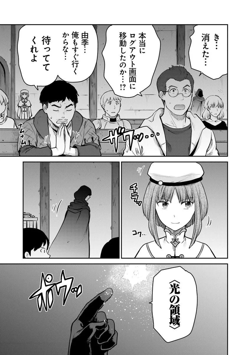 Mijissou no Last Boss-tachi ga Nakama ni narimashita - Chapter 37 - Page 7