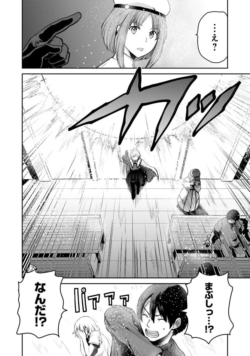 Mijissou no Last Boss-tachi ga Nakama ni narimashita - Chapter 37 - Page 8