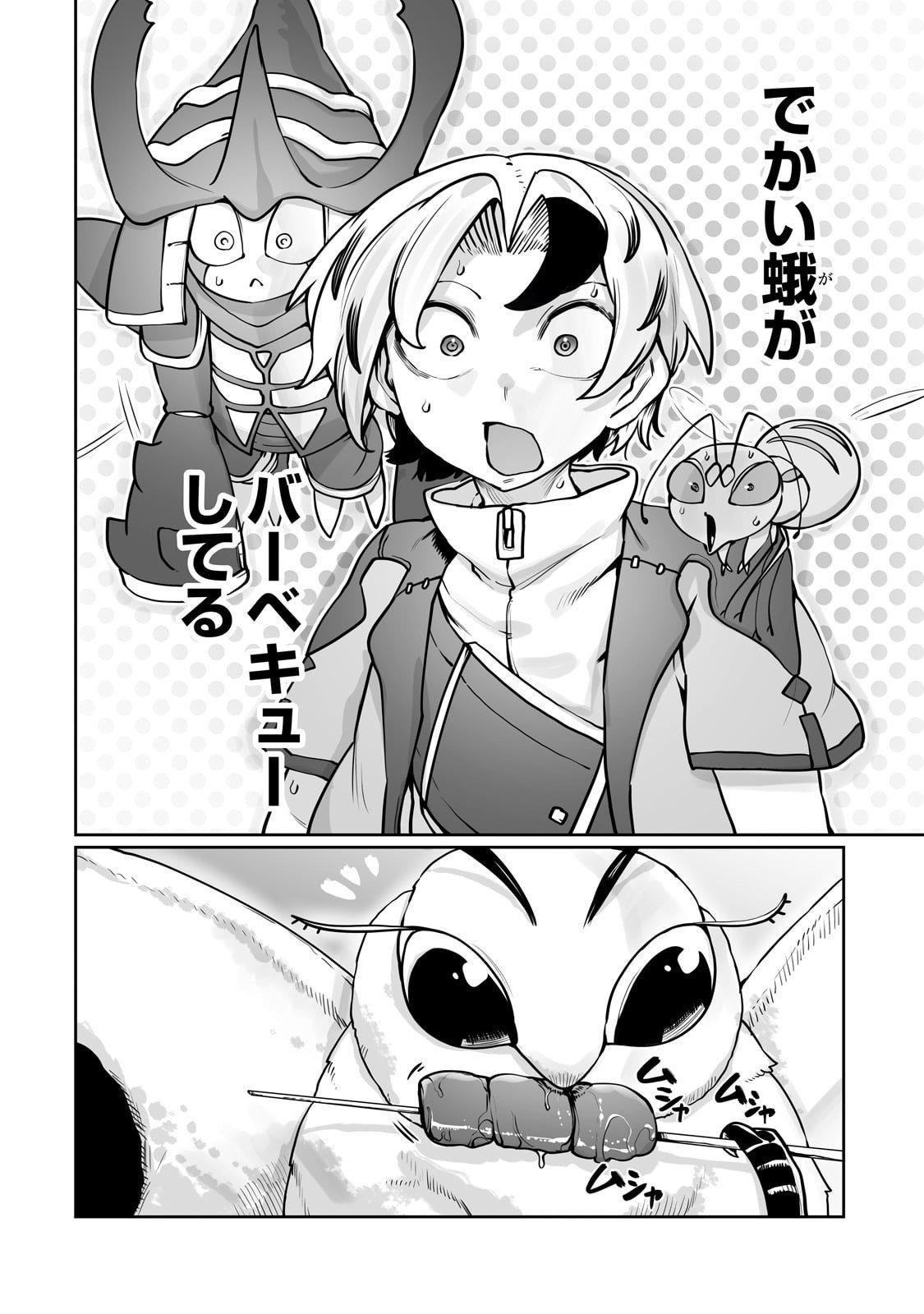 Ore no Zense no Chishiki de Teihenshoku Tamer ga Joukyuushoku ni Natte Shimaisou na Ken - Chapter 53 - Page 12
