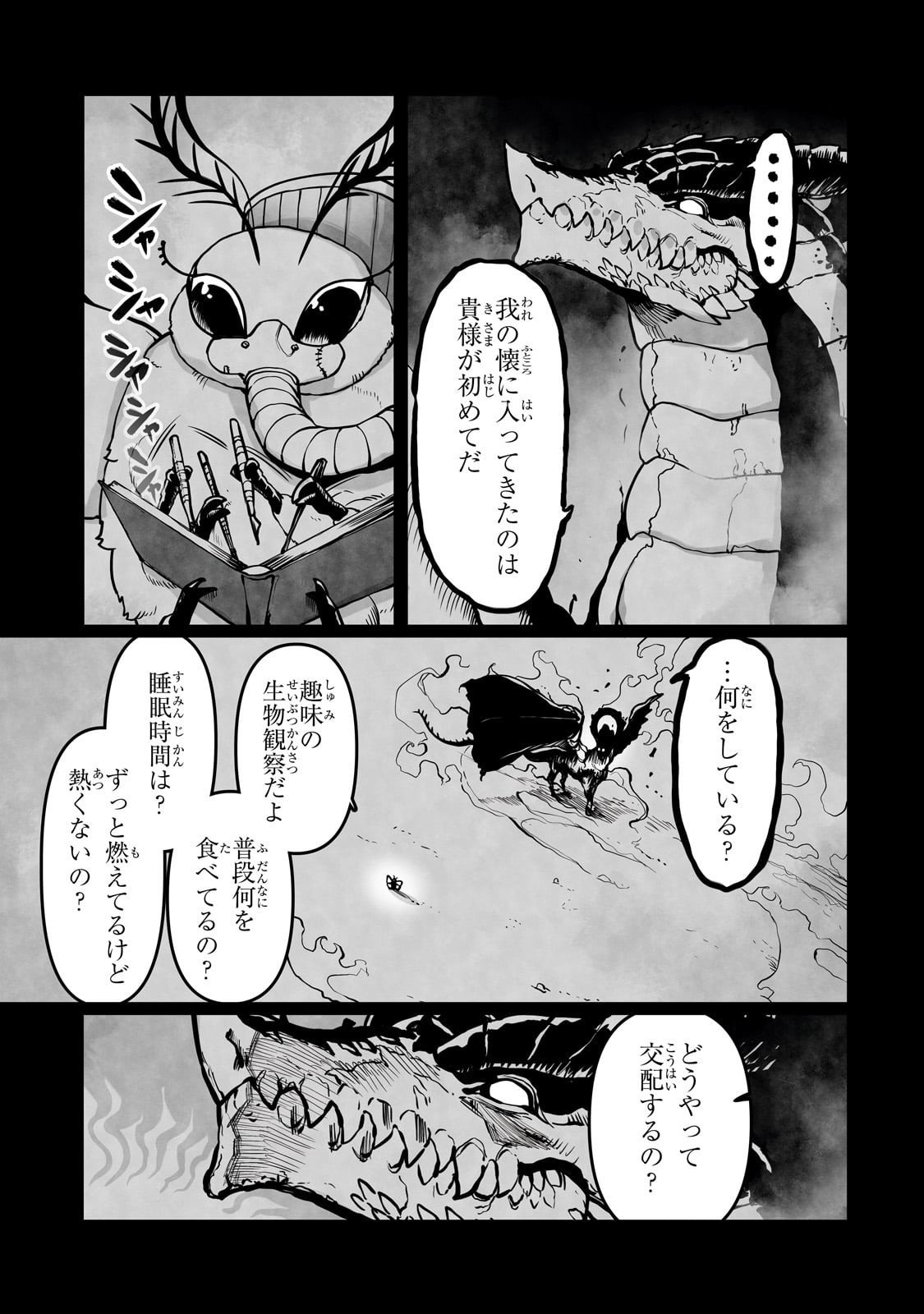 Ore no Zense no Chishiki de Teihenshoku Tamer ga Joukyuushoku ni Natte Shimaisou na Ken - Chapter 53 - Page 15