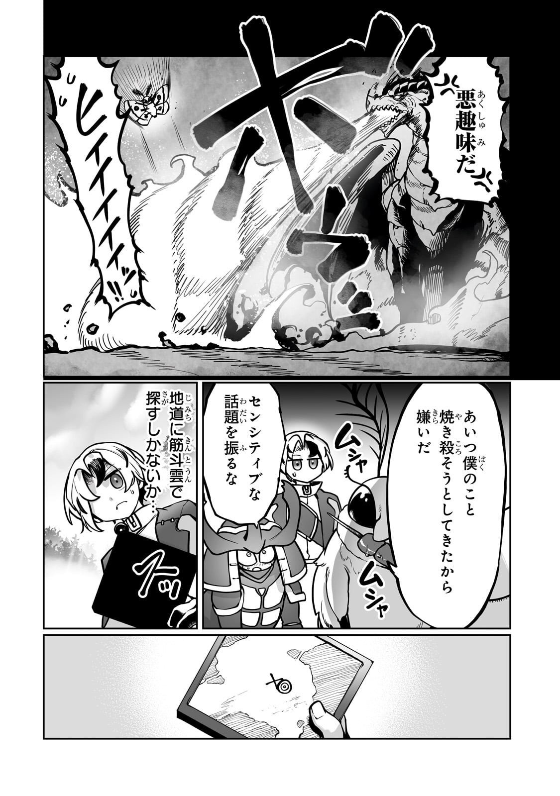 Ore no Zense no Chishiki de Teihenshoku Tamer ga Joukyuushoku ni Natte Shimaisou na Ken - Chapter 53 - Page 16