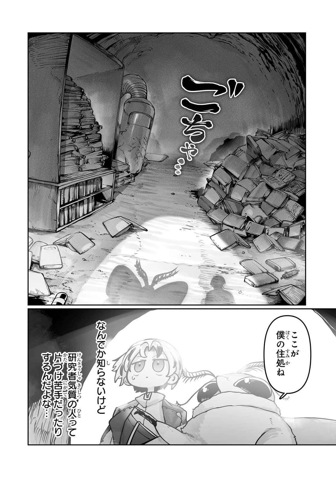 Ore no Zense no Chishiki de Teihenshoku Tamer ga Joukyuushoku ni Natte Shimaisou na Ken - Chapter 53 - Page 18