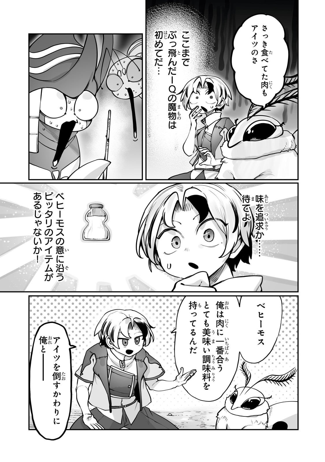 Ore no Zense no Chishiki de Teihenshoku Tamer ga Joukyuushoku ni Natte Shimaisou na Ken - Chapter 53 - Page 21