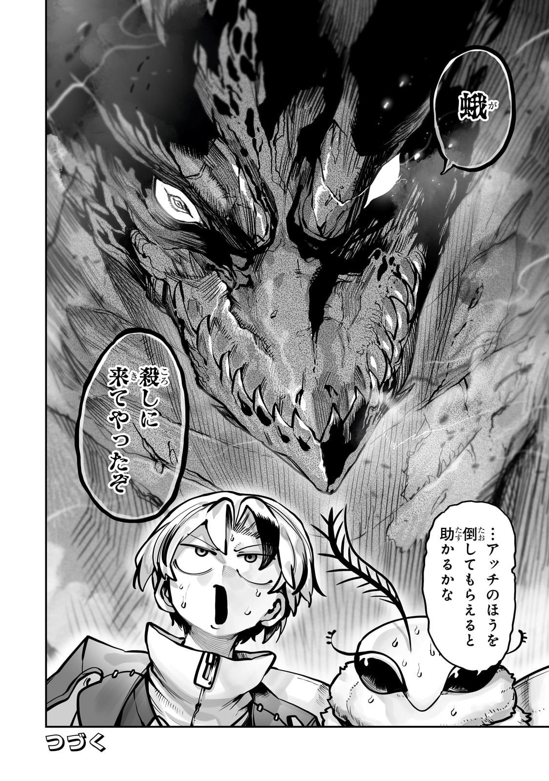 Ore no Zense no Chishiki de Teihenshoku Tamer ga Joukyuushoku ni Natte Shimaisou na Ken - Chapter 53 - Page 24