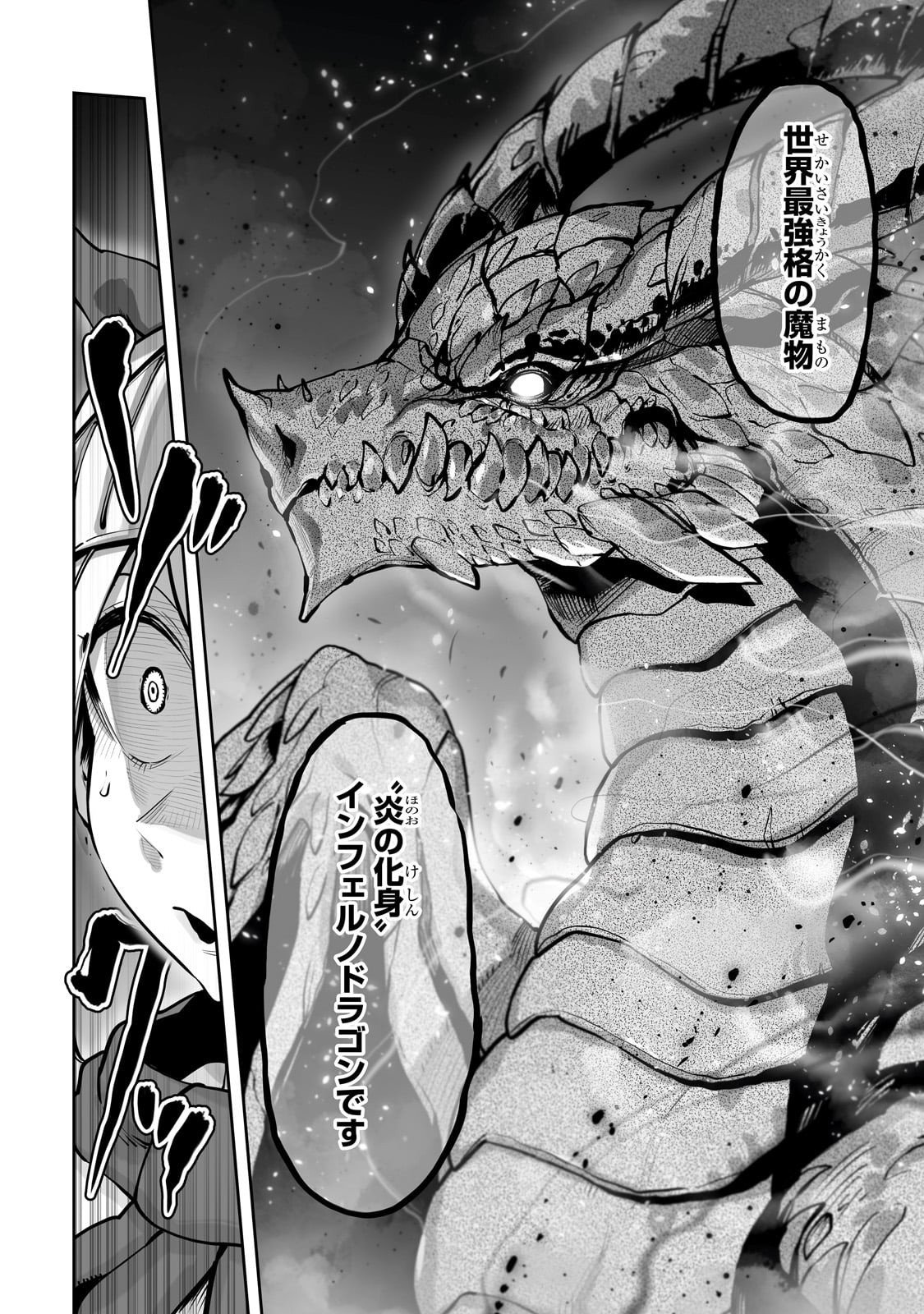 Ore no Zense no Chishiki de Teihenshoku Tamer ga Joukyuushoku ni Natte Shimaisou na Ken - Chapter 53 - Page 4