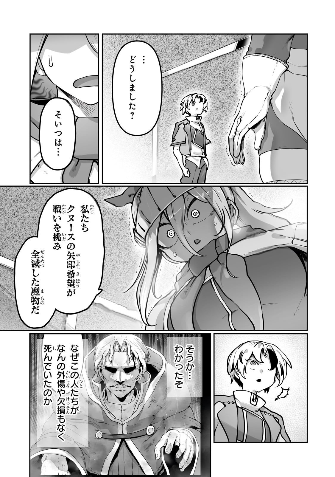 Ore no Zense no Chishiki de Teihenshoku Tamer ga Joukyuushoku ni Natte Shimaisou na Ken - Chapter 53 - Page 5