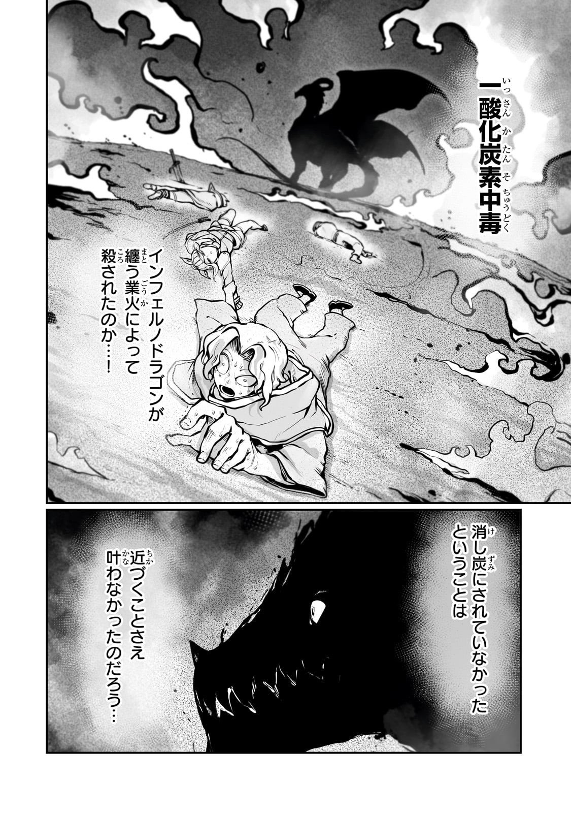 Ore no Zense no Chishiki de Teihenshoku Tamer ga Joukyuushoku ni Natte Shimaisou na Ken - Chapter 53 - Page 6