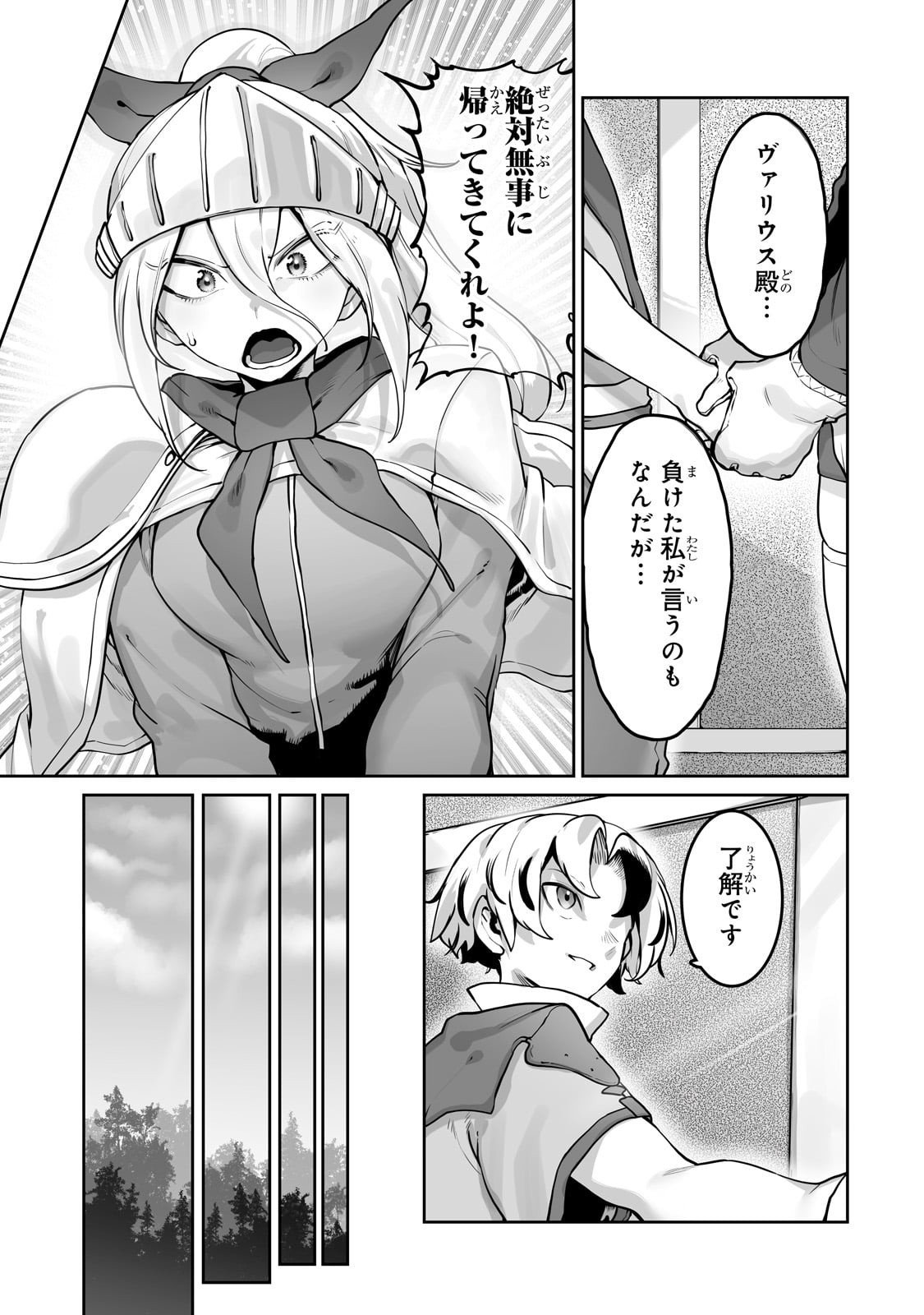 Ore no Zense no Chishiki de Teihenshoku Tamer ga Joukyuushoku ni Natte Shimaisou na Ken - Chapter 53 - Page 7