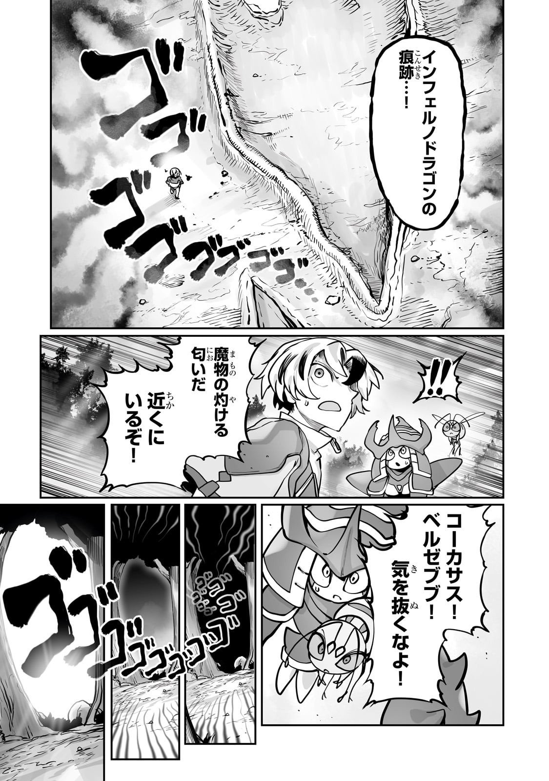 Ore no Zense no Chishiki de Teihenshoku Tamer ga Joukyuushoku ni Natte Shimaisou na Ken - Chapter 53 - Page 9