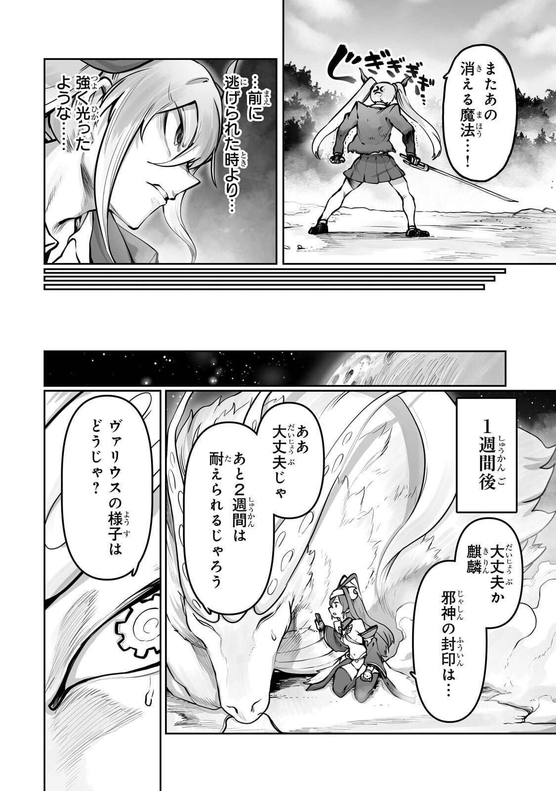 Ore no Zense no Chishiki de Teihenshoku Tamer ga Joukyuushoku ni Natte Shimaisou na Ken - Chapter 57 - Page 10