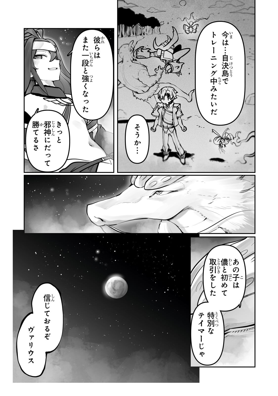 Ore no Zense no Chishiki de Teihenshoku Tamer ga Joukyuushoku ni Natte Shimaisou na Ken - Chapter 57 - Page 11