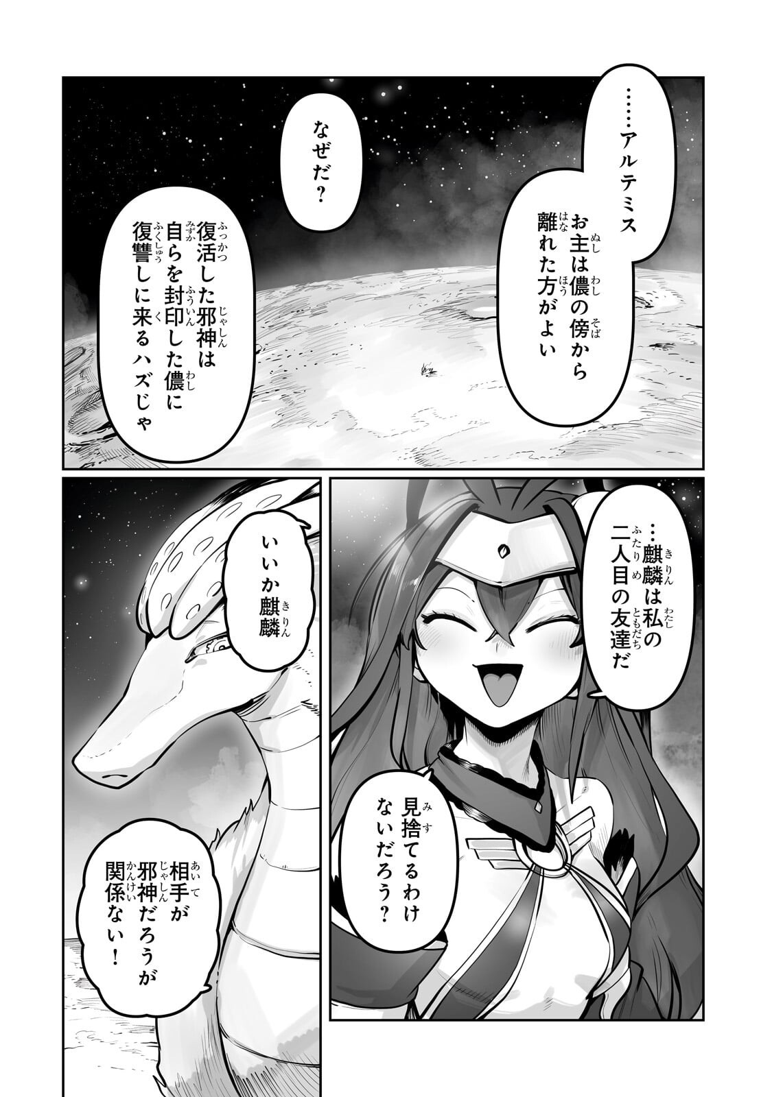 Ore no Zense no Chishiki de Teihenshoku Tamer ga Joukyuushoku ni Natte Shimaisou na Ken - Chapter 57 - Page 12