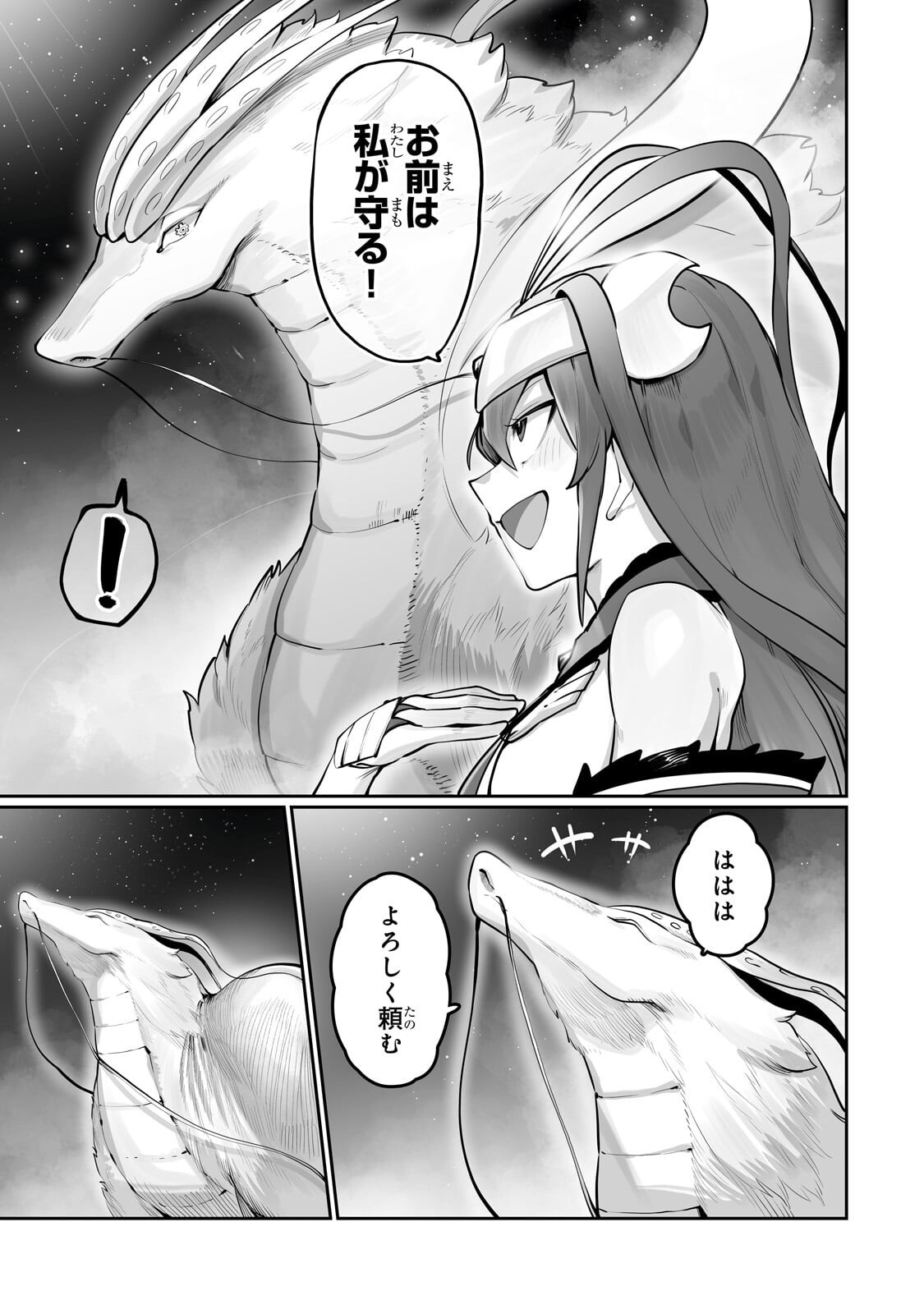 Ore no Zense no Chishiki de Teihenshoku Tamer ga Joukyuushoku ni Natte Shimaisou na Ken - Chapter 57 - Page 13