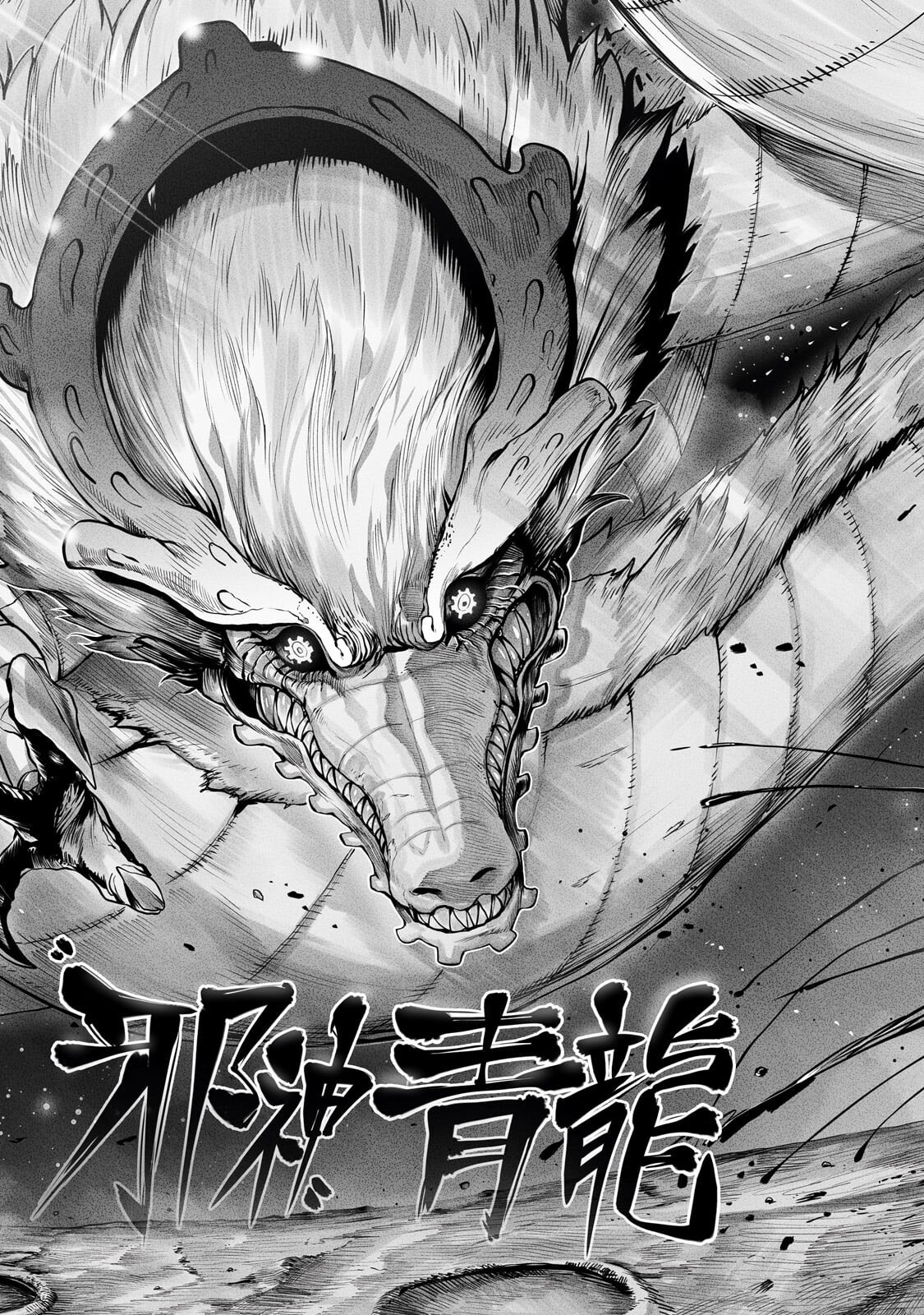 Ore no Zense no Chishiki de Teihenshoku Tamer ga Joukyuushoku ni Natte Shimaisou na Ken - Chapter 57 - Page 15