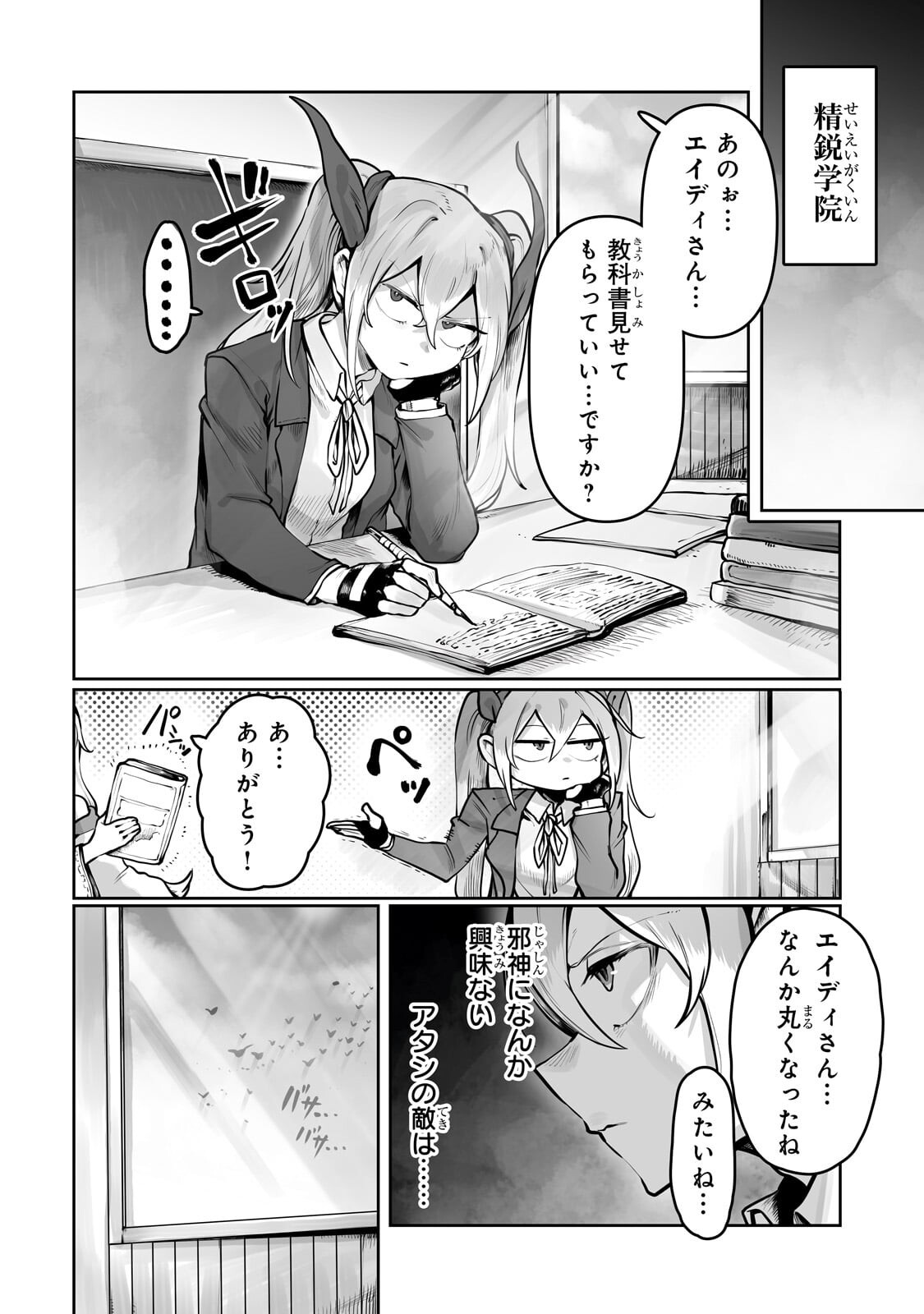 Ore no Zense no Chishiki de Teihenshoku Tamer ga Joukyuushoku ni Natte Shimaisou na Ken - Chapter 57 - Page 20