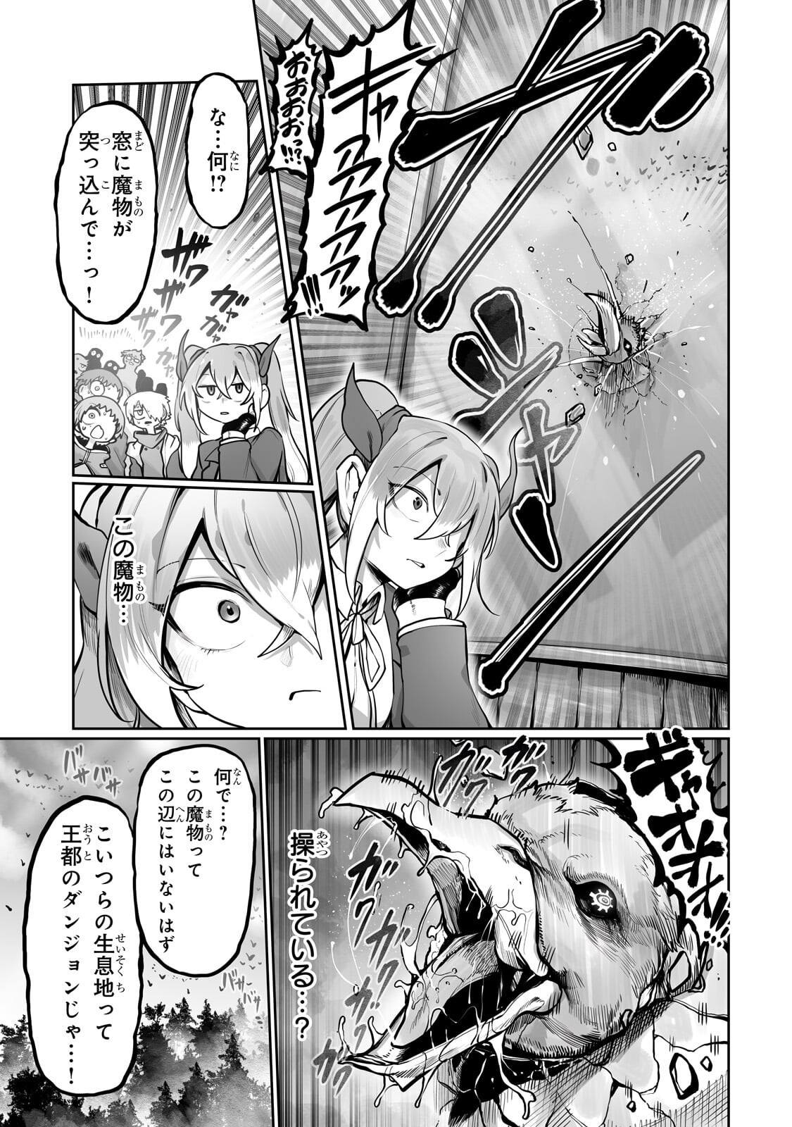 Ore no Zense no Chishiki de Teihenshoku Tamer ga Joukyuushoku ni Natte Shimaisou na Ken - Chapter 57 - Page 21
