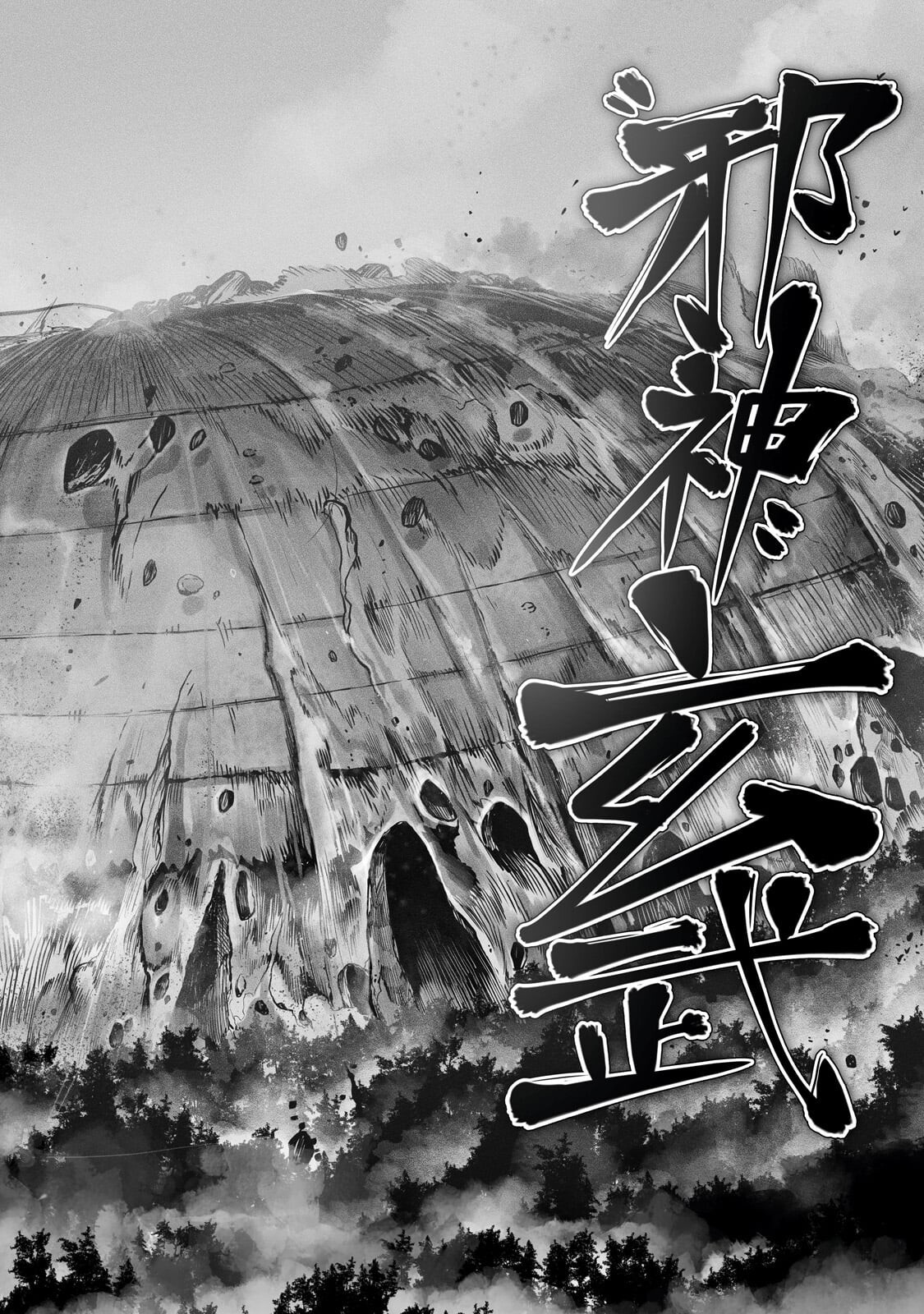 Ore no Zense no Chishiki de Teihenshoku Tamer ga Joukyuushoku ni Natte Shimaisou na Ken - Chapter 57 - Page 22