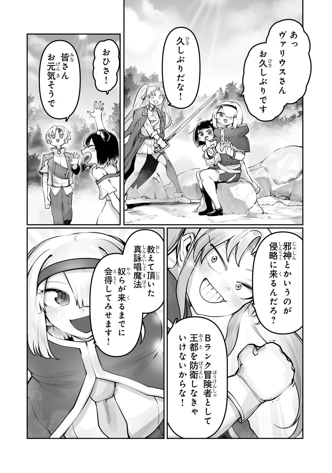 Ore no Zense no Chishiki de Teihenshoku Tamer ga Joukyuushoku ni Natte Shimaisou na Ken - Chapter 57 - Page 6