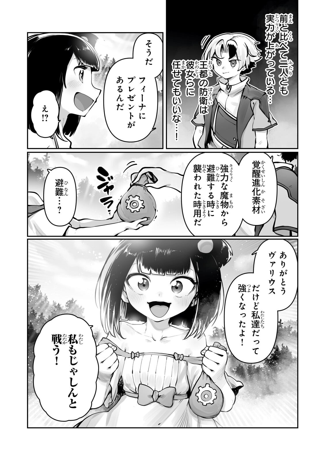 Ore no Zense no Chishiki de Teihenshoku Tamer ga Joukyuushoku ni Natte Shimaisou na Ken - Chapter 57 - Page 7