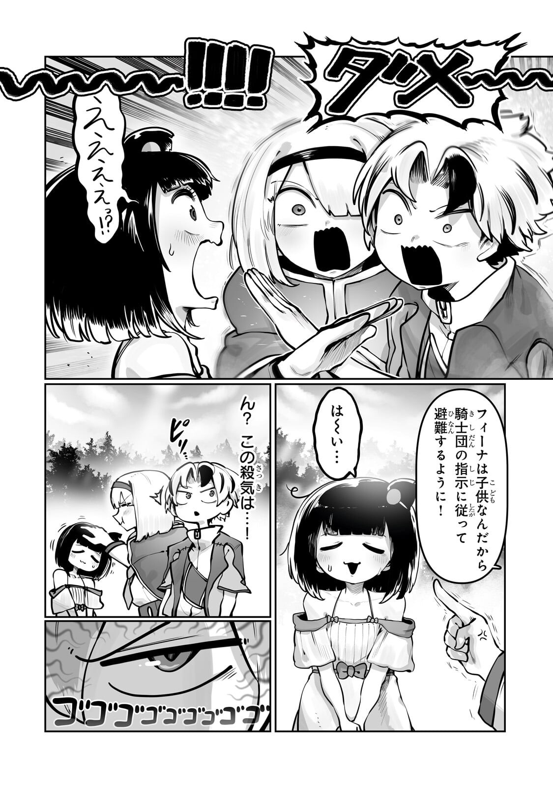 Ore no Zense no Chishiki de Teihenshoku Tamer ga Joukyuushoku ni Natte Shimaisou na Ken - Chapter 57 - Page 8