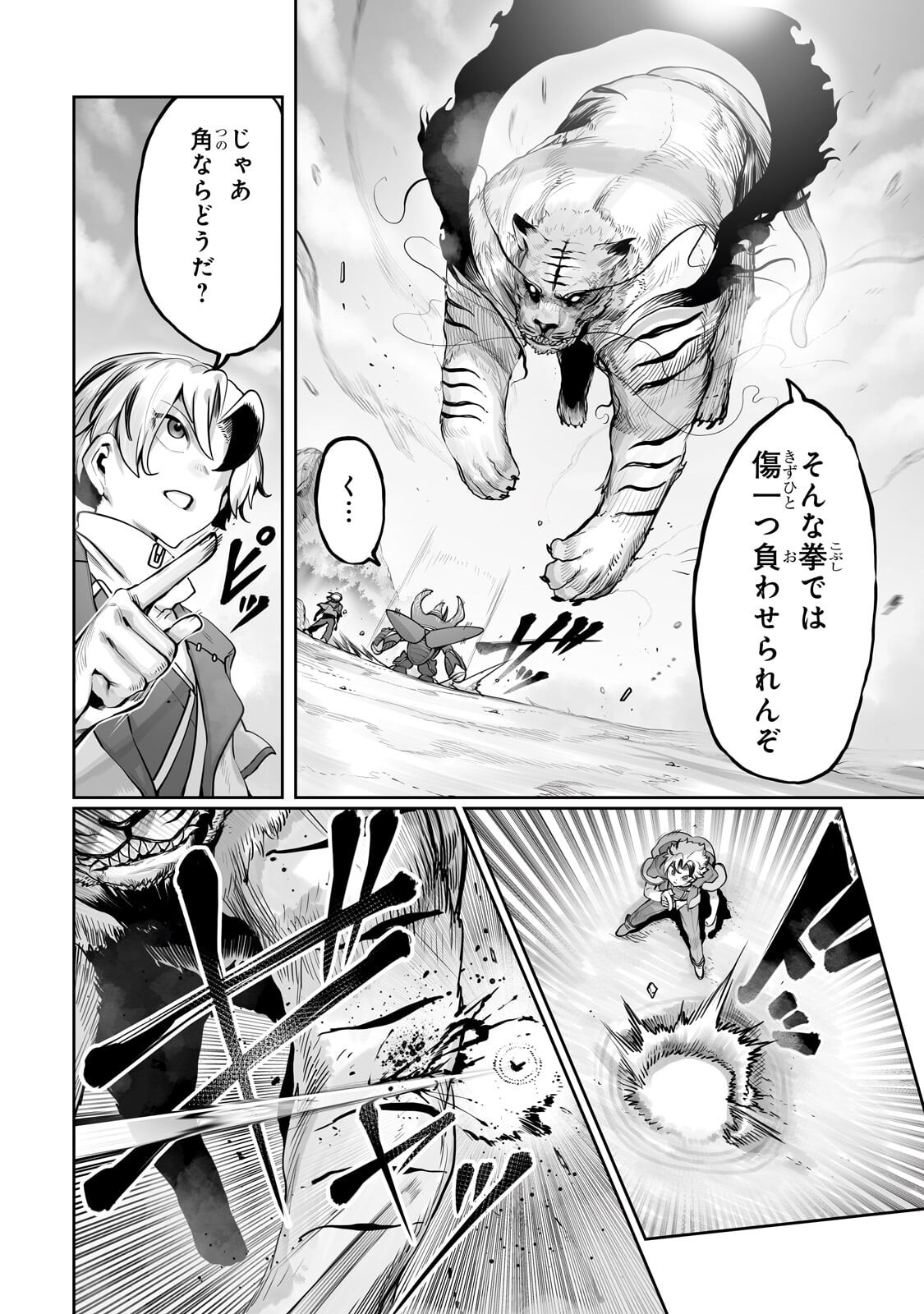 Ore no Zense no Chishiki de Teihenshoku Tamer ga Joukyuushoku ni Natte Shimaisou na Ken - Chapter 58.1 - Page 10