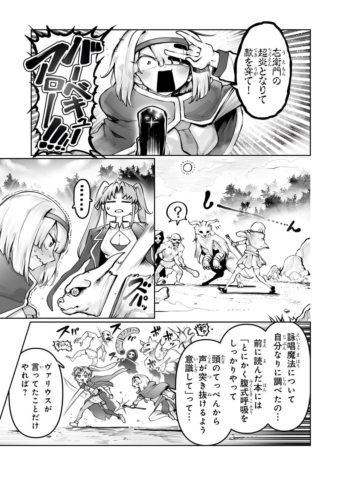 Ore no Zense no Chishiki de Teihenshoku Tamer ga Joukyuushoku ni Natte Shimaisou na Ken - Chapter 58.1 - Page 3