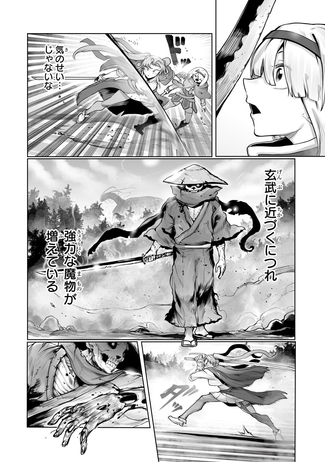 Ore no Zense no Chishiki de Teihenshoku Tamer ga Joukyuushoku ni Natte Shimaisou na Ken - Chapter 58.1 - Page 4