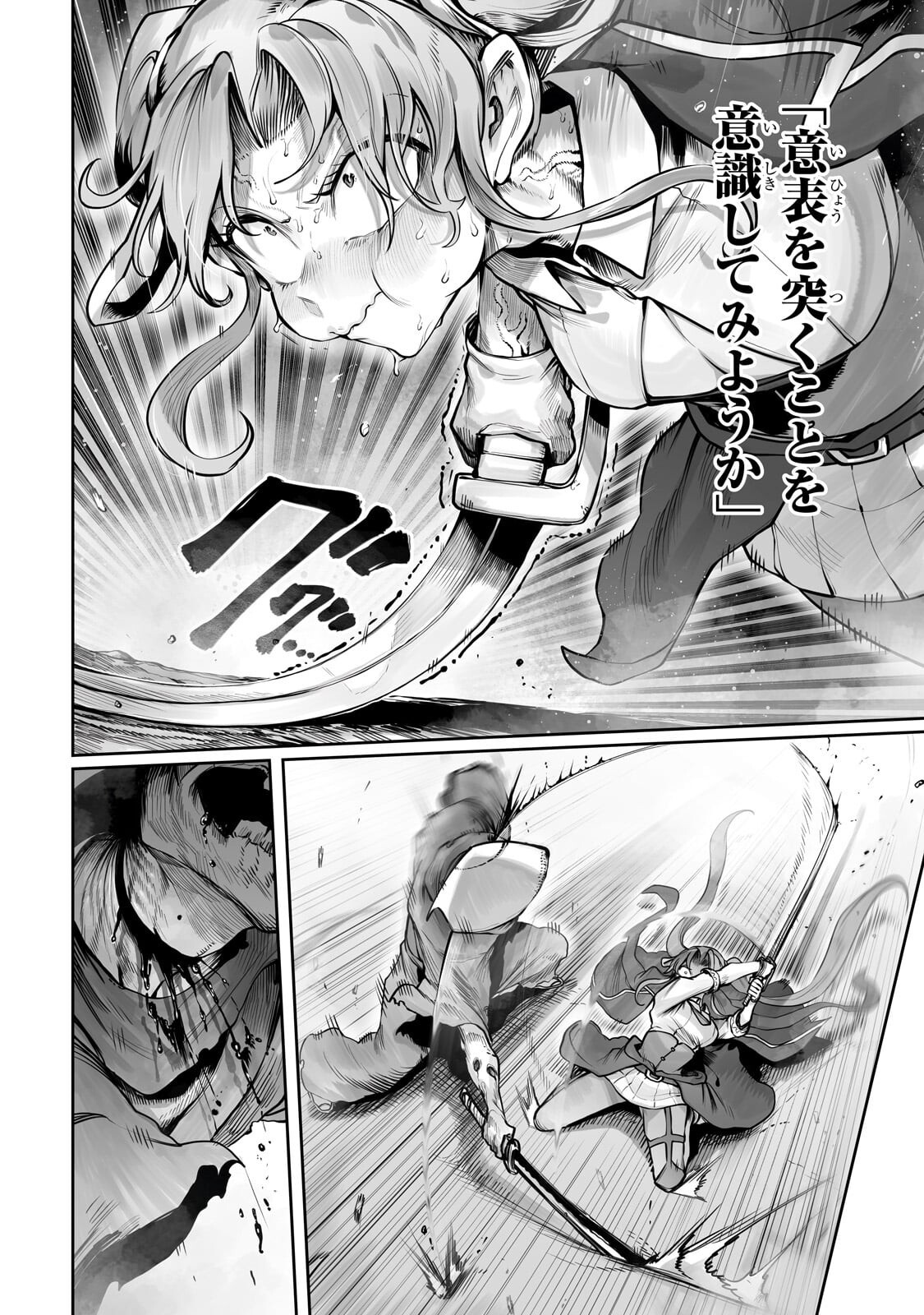 Ore no Zense no Chishiki de Teihenshoku Tamer ga Joukyuushoku ni Natte Shimaisou na Ken - Chapter 58.1 - Page 6