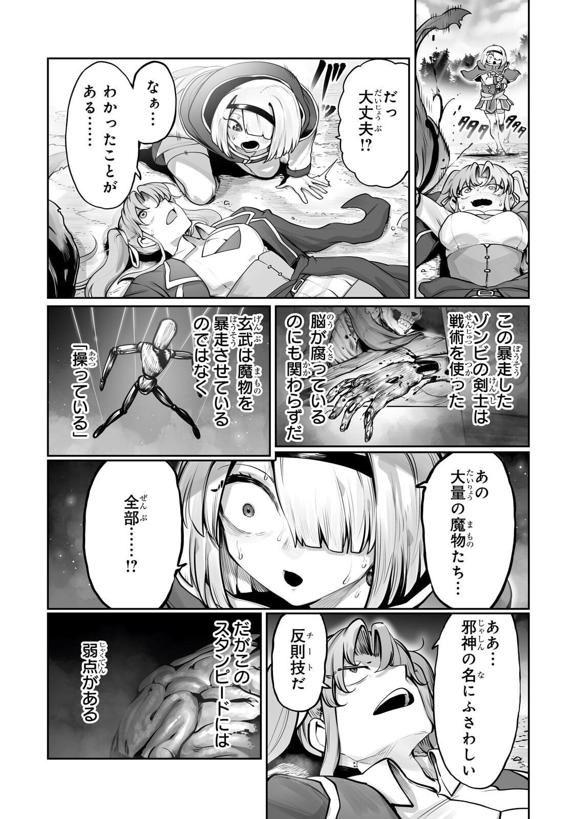 Ore no Zense no Chishiki de Teihenshoku Tamer ga Joukyuushoku ni Natte Shimaisou na Ken - Chapter 58.1 - Page 7