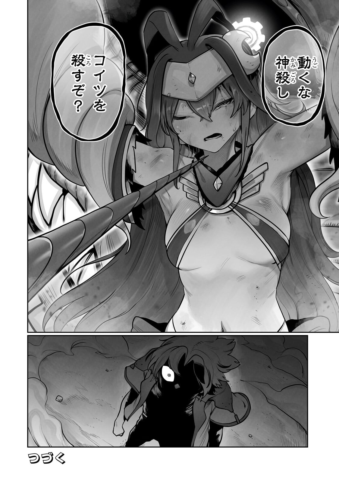 Ore no Zense no Chishiki de Teihenshoku Tamer ga Joukyuushoku ni Natte Shimaisou na Ken - Chapter 58.2 - Page 14