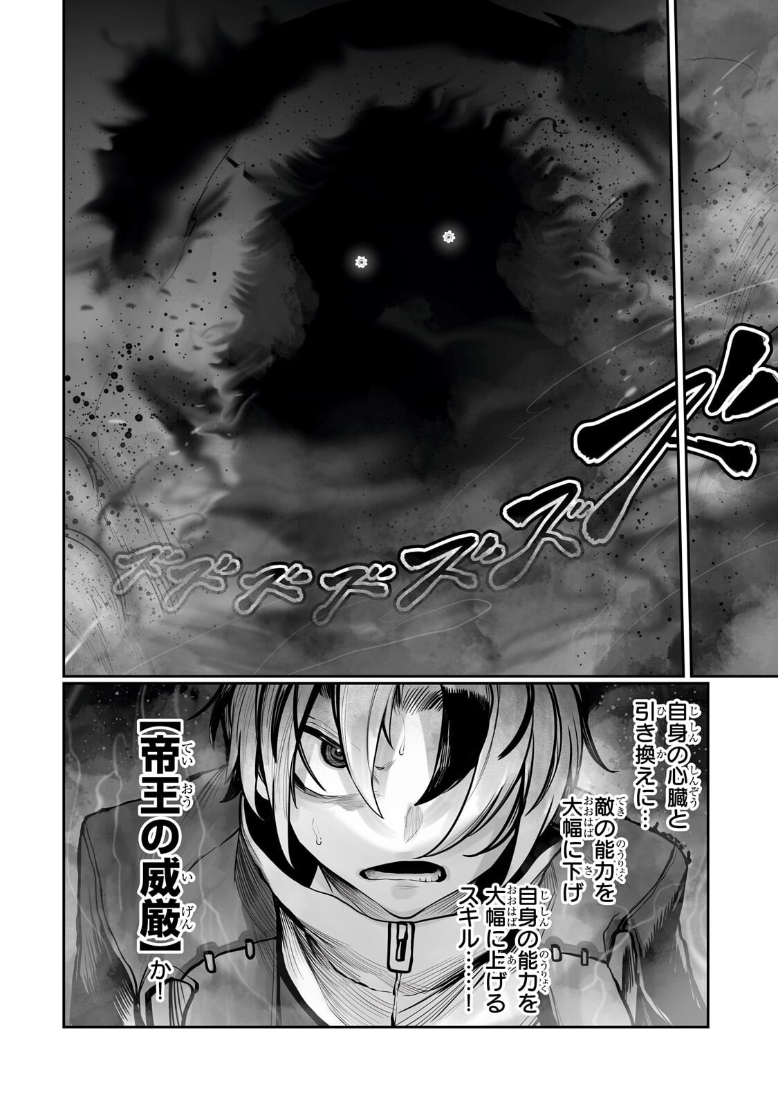 Ore no Zense no Chishiki de Teihenshoku Tamer ga Joukyuushoku ni Natte Shimaisou na Ken - Chapter 58.2 - Page 4
