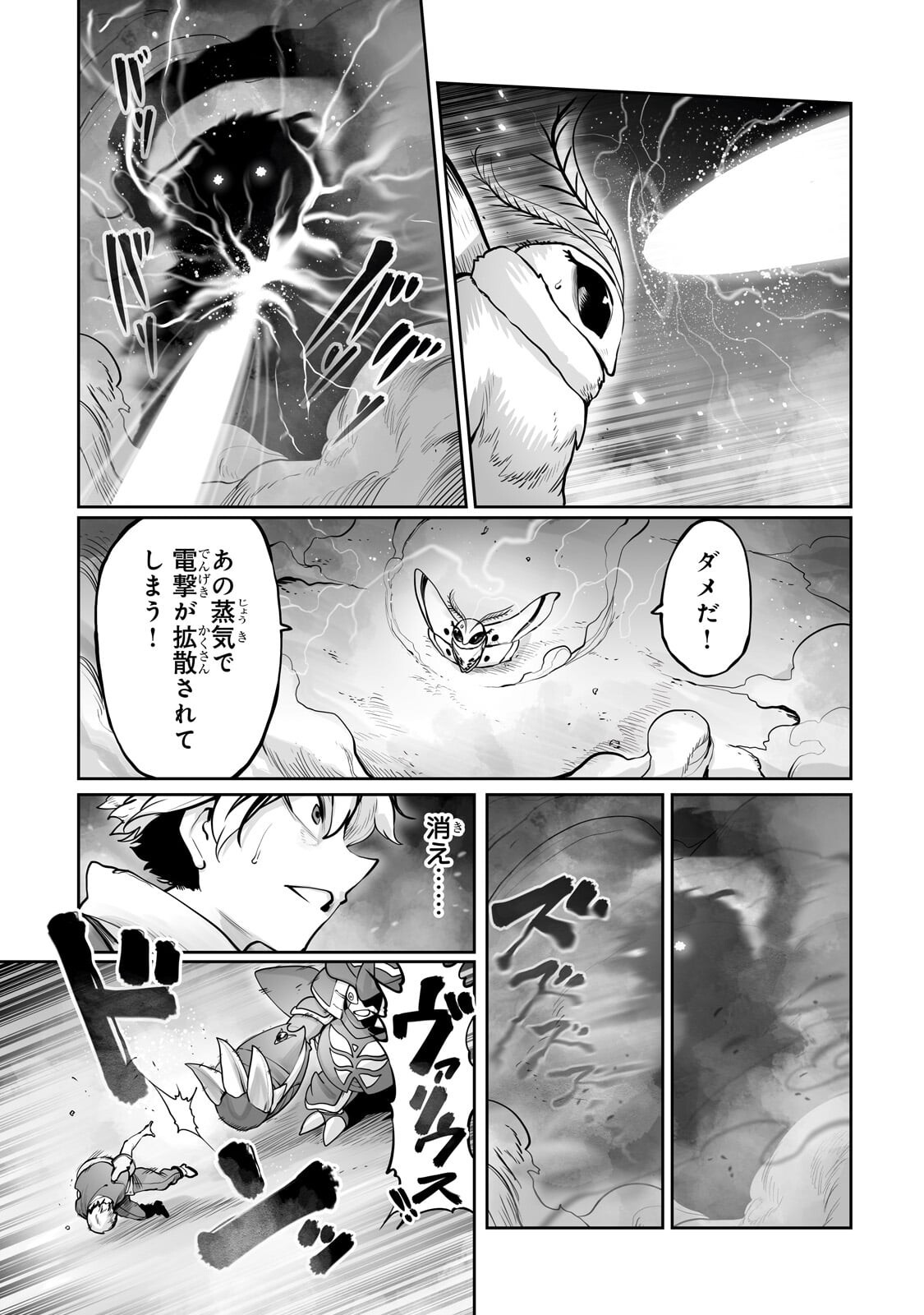 Ore no Zense no Chishiki de Teihenshoku Tamer ga Joukyuushoku ni Natte Shimaisou na Ken - Chapter 58.2 - Page 5