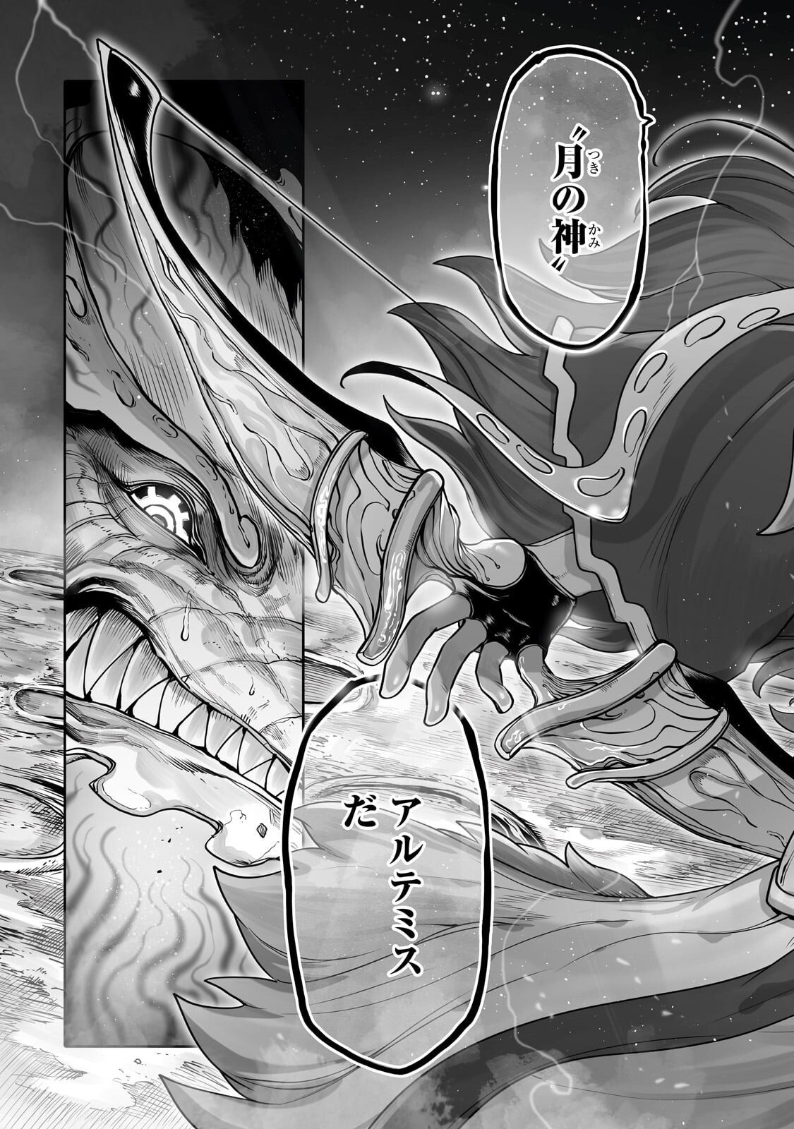 Ore no Zense no Chishiki de Teihenshoku Tamer ga Joukyuushoku ni Natte Shimaisou na Ken - Chapter 59.1 - Page 11