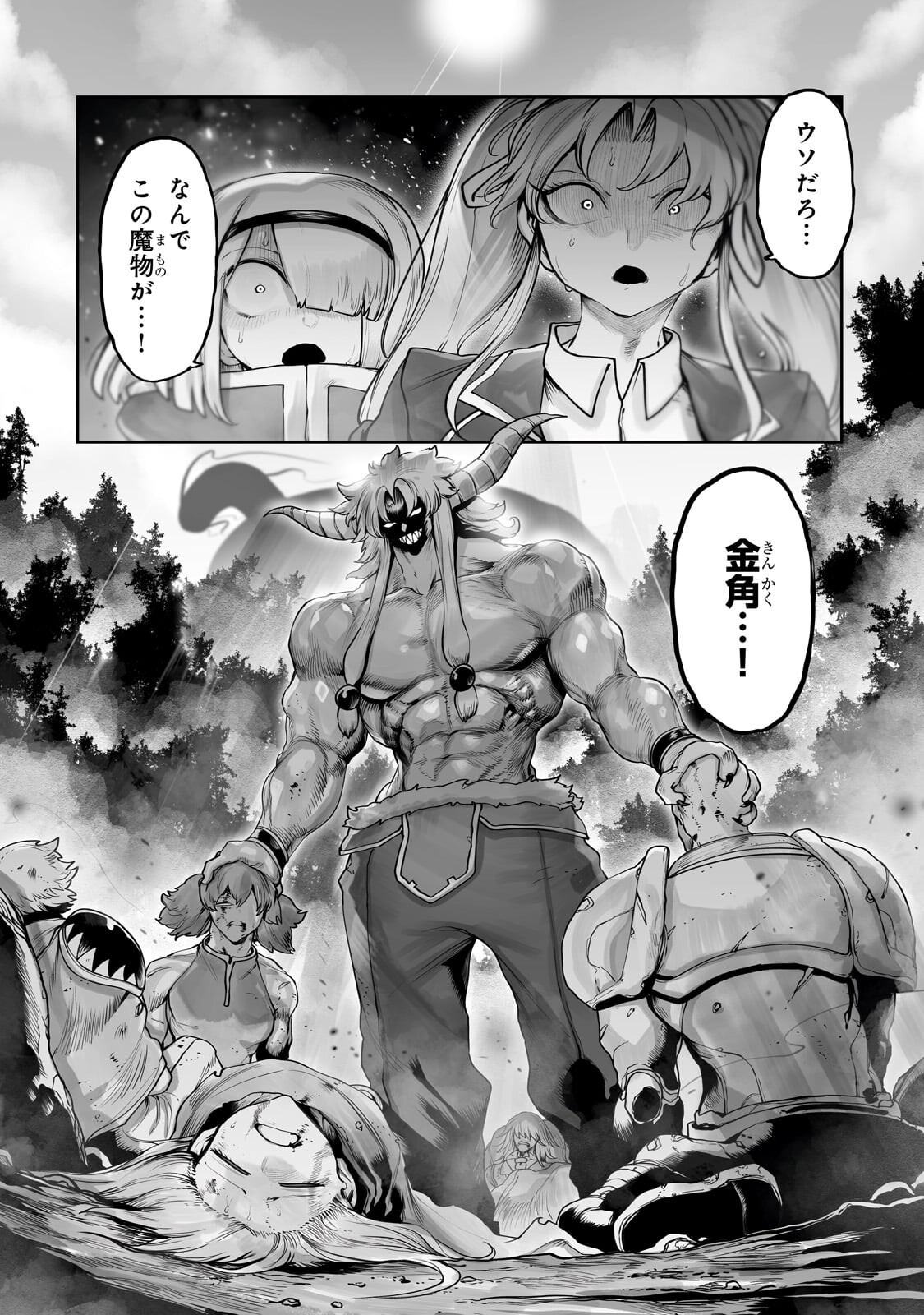 Ore no Zense no Chishiki de Teihenshoku Tamer ga Joukyuushoku ni Natte Shimaisou na Ken - Chapter 59.1 - Page 2