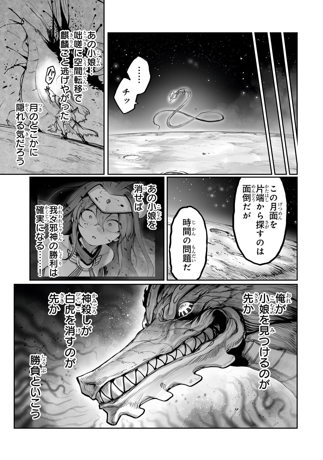 Ore no Zense no Chishiki de Teihenshoku Tamer ga Joukyuushoku ni Natte Shimaisou na Ken - Chapter 59.1 - Page 7