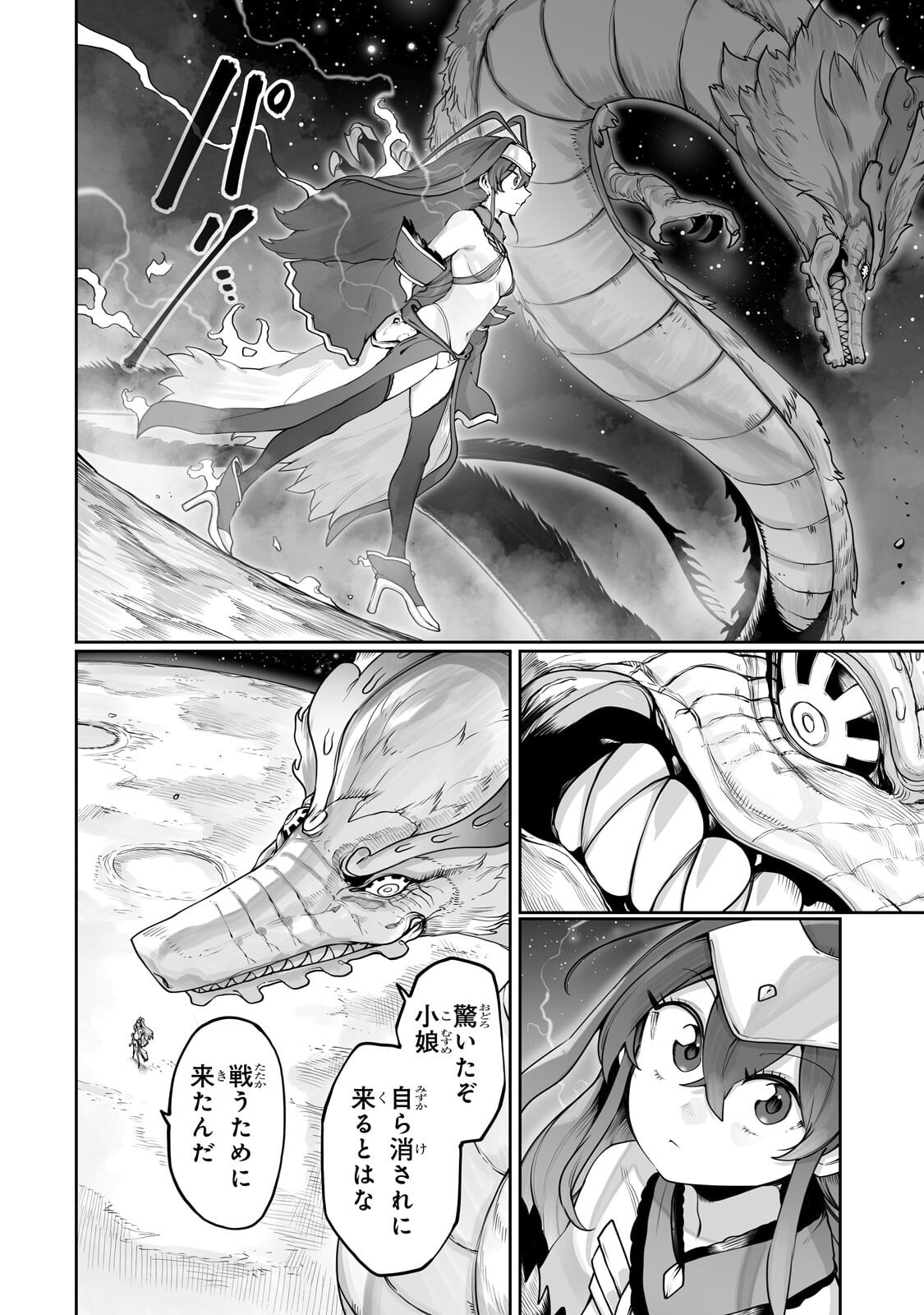 Ore no Zense no Chishiki de Teihenshoku Tamer ga Joukyuushoku ni Natte Shimaisou na Ken - Chapter 59.1 - Page 8