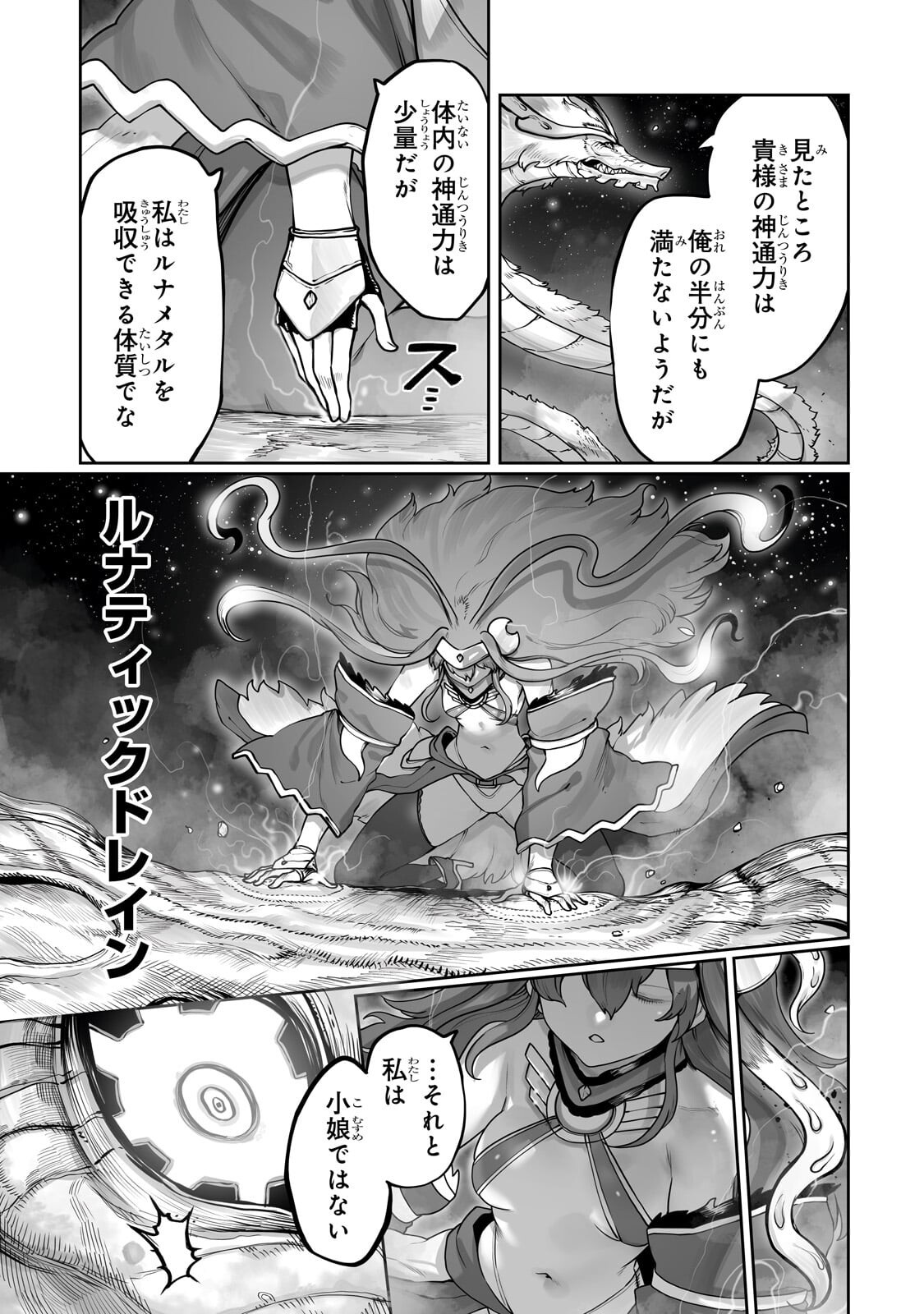 Ore no Zense no Chishiki de Teihenshoku Tamer ga Joukyuushoku ni Natte Shimaisou na Ken - Chapter 59.1 - Page 9