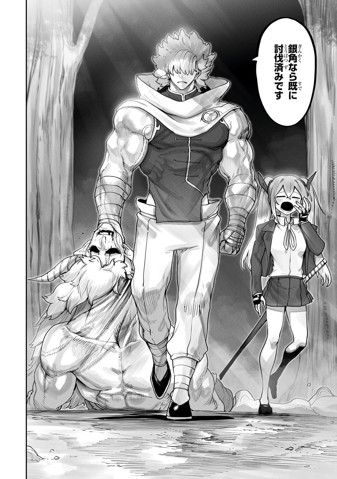 Ore no Zense no Chishiki de Teihenshoku Tamer ga Joukyuushoku ni Natte Shimaisou na Ken - Chapter 59.2 - Page 11