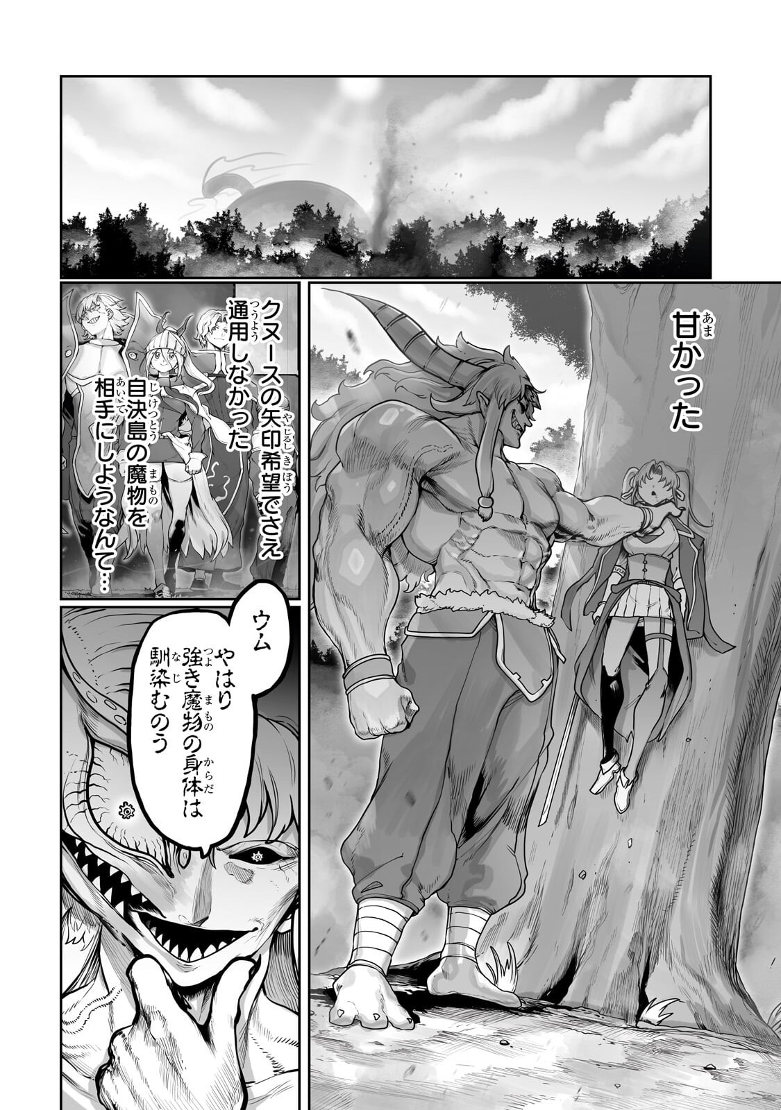 Ore no Zense no Chishiki de Teihenshoku Tamer ga Joukyuushoku ni Natte Shimaisou na Ken - Chapter 59.2 - Page 3