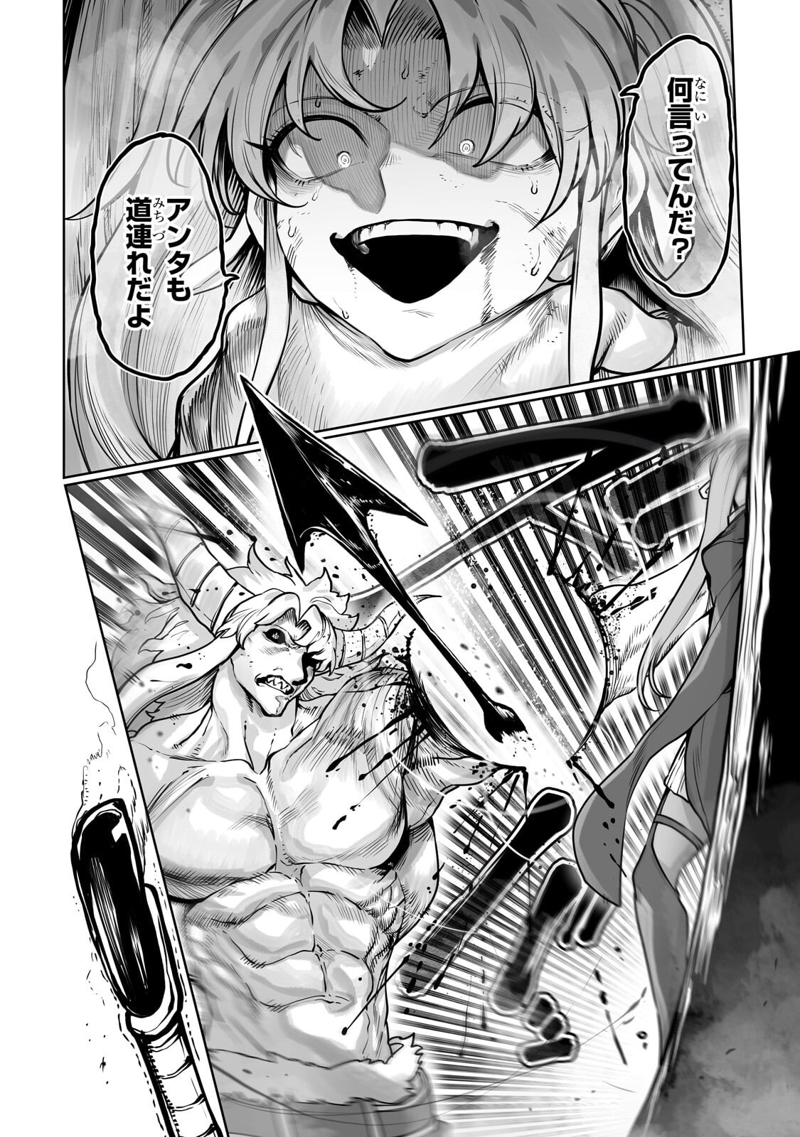 Ore no Zense no Chishiki de Teihenshoku Tamer ga Joukyuushoku ni Natte Shimaisou na Ken - Chapter 59.2 - Page 5