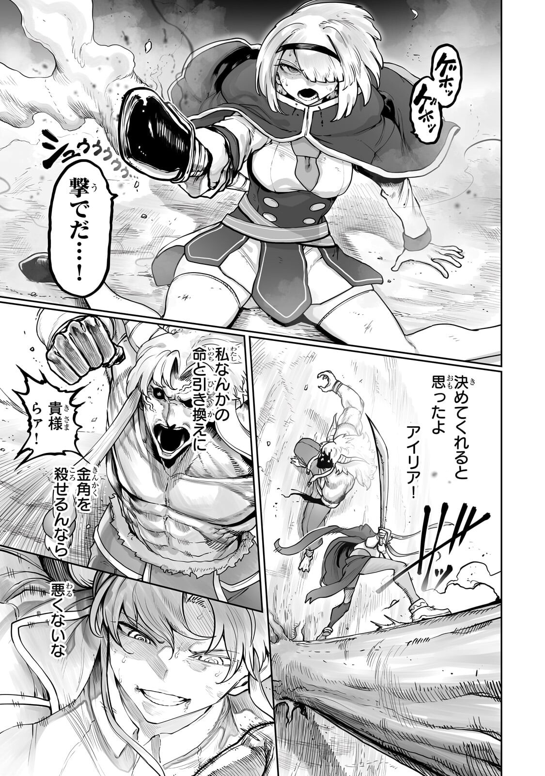 Ore no Zense no Chishiki de Teihenshoku Tamer ga Joukyuushoku ni Natte Shimaisou na Ken - Chapter 59.2 - Page 6