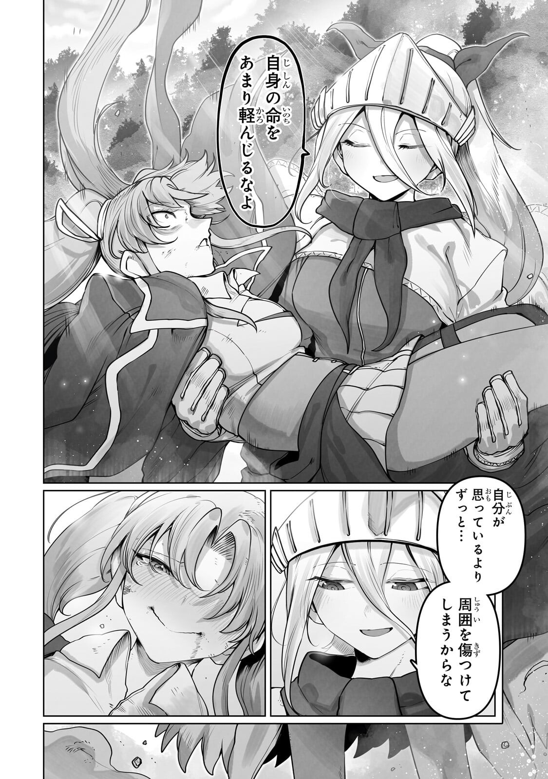 Ore no Zense no Chishiki de Teihenshoku Tamer ga Joukyuushoku ni Natte Shimaisou na Ken - Chapter 59.2 - Page 9