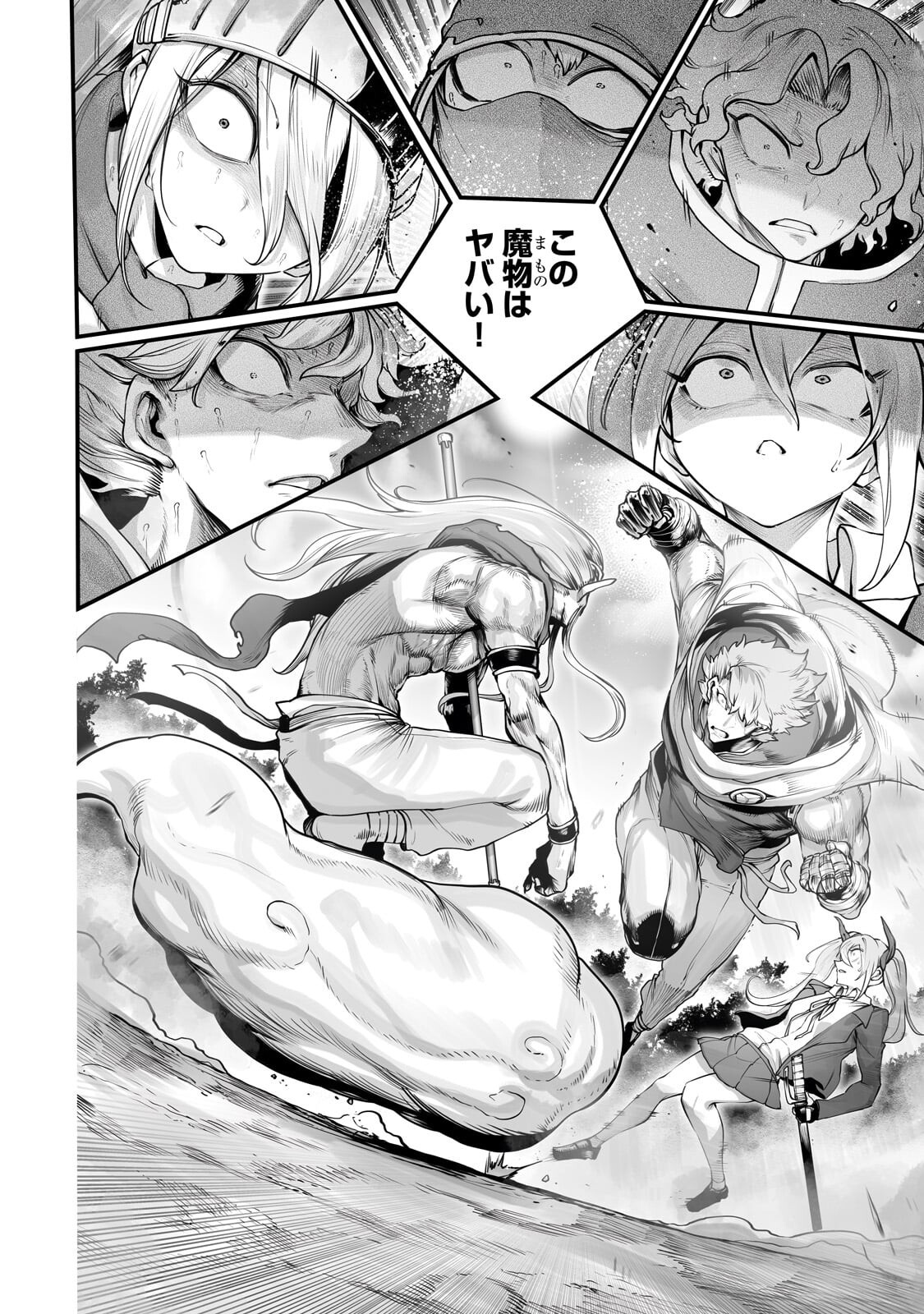 Ore no Zense no Chishiki de Teihenshoku Tamer ga Joukyuushoku ni Natte Shimaisou na Ken - Chapter 60.1 - Page 4