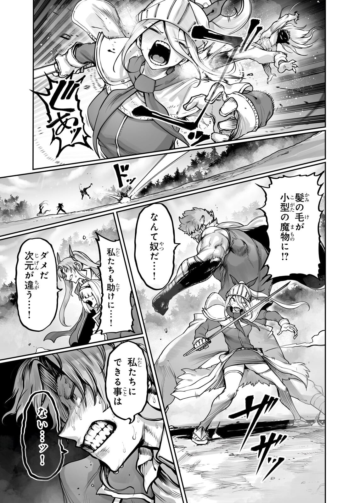 Ore no Zense no Chishiki de Teihenshoku Tamer ga Joukyuushoku ni Natte Shimaisou na Ken - Chapter 60.1 - Page 7