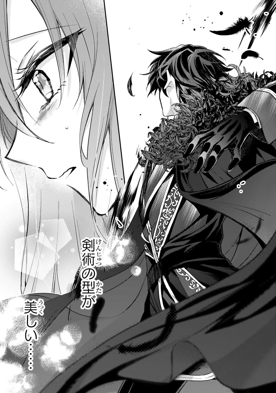 Loop 7-kaime no Akuyaku Reijou wa, Moto Tekikoku de Jiyuu Kimama na Hanayome Seikatsu o Mankitsu Suru - Chapter 41.2 - Page 14