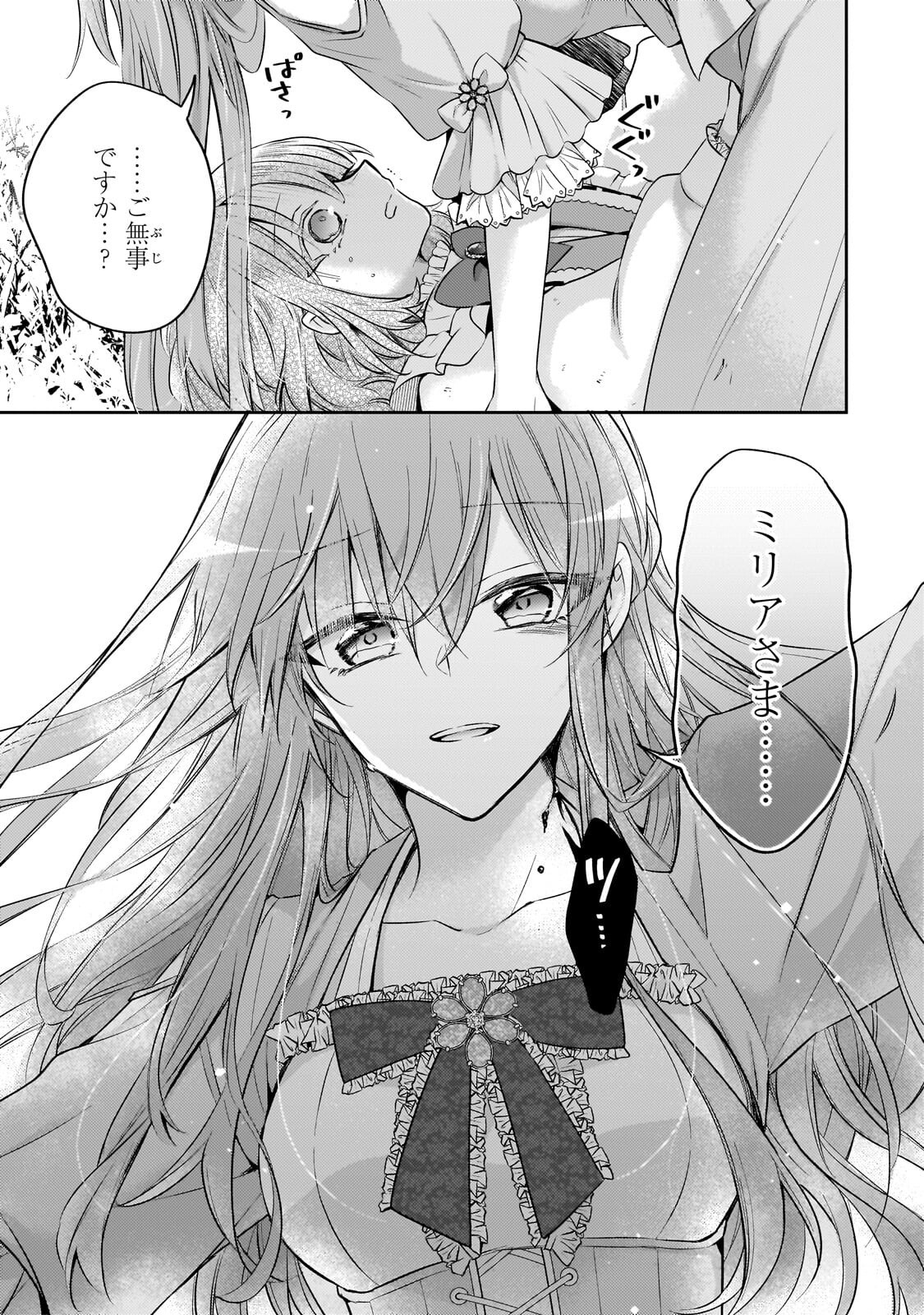 Loop 7-kaime no Akuyaku Reijou wa, Moto Tekikoku de Jiyuu Kimama na Hanayome Seikatsu o Mankitsu Suru - Chapter 41.2 - Page 5